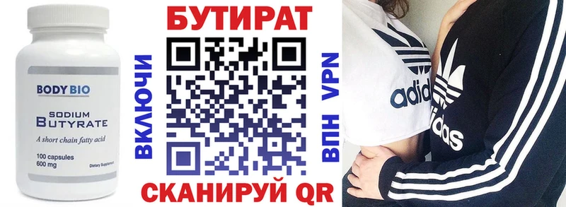 Бутират жидкий экстази  Купить где  Вельск 
